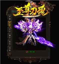 新玩法私服天龙八部
